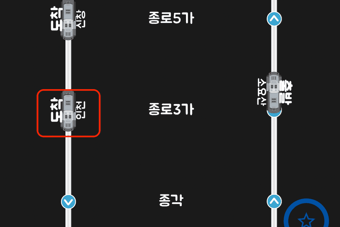 탑승 알림 서비스 - 열차 선택