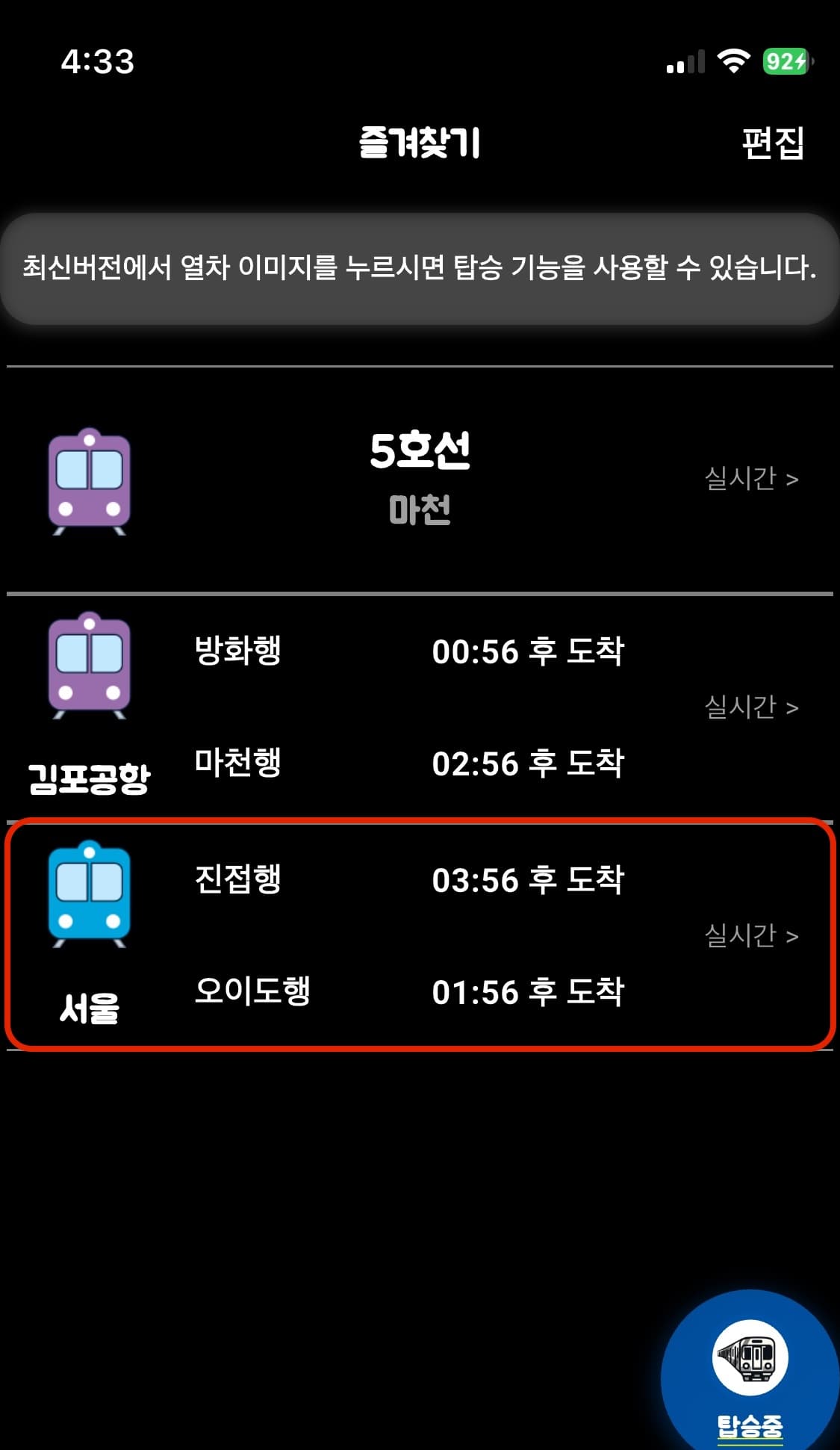 즐겨찾기 - 즐겨찾기 확인
